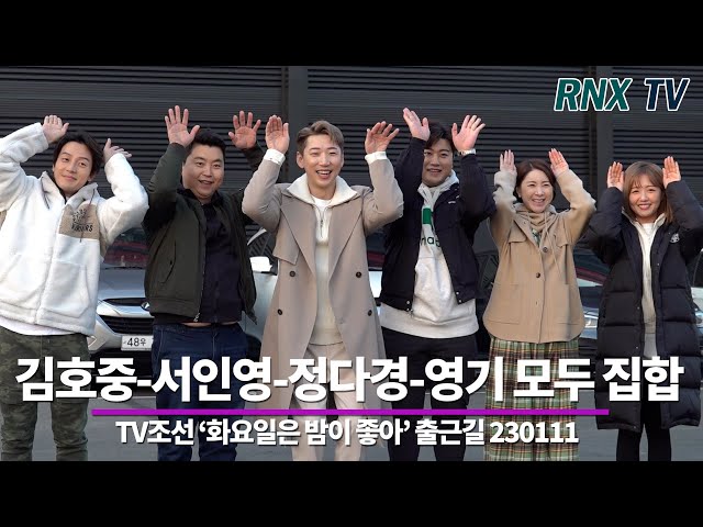 230111 김호중-서인영-정다경-영기-허경환, 한가족 모여라! - RNX tv