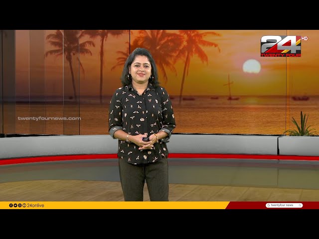 പ്രഭാത വാർത്തകൾ | Morning News | 21 September 2023 | Smitha Haridas | 24 NEWS