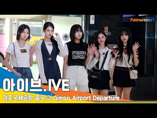 아이브(IVE), 오늘 그리고 내일도 항상 예쁨 (출국)✈️Airport Departure 23.05.26 #Newsen