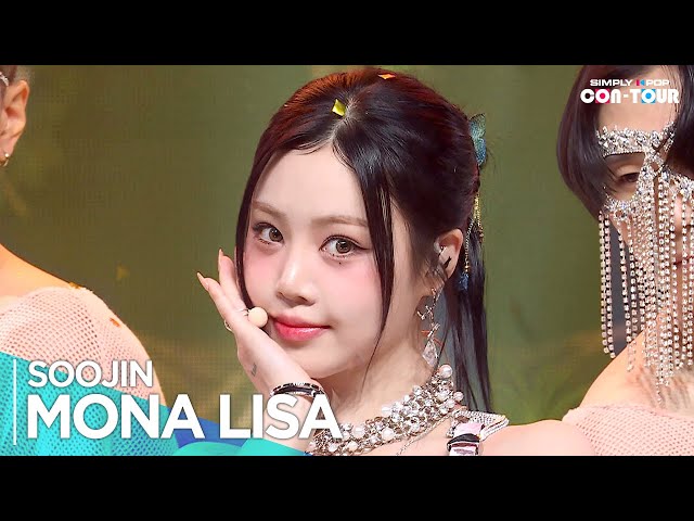 [4K] SOOJIN(수진) - 'MONA LISA' _ EP.616 | #SimplyKPopCONTOUR