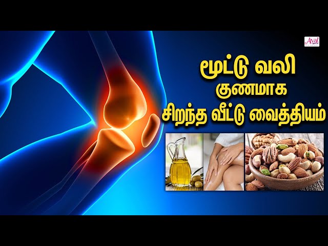 Knee Pain Causes, Treatments | Home Remedies, Healthy Lifestyle