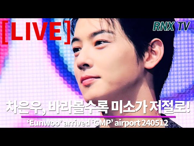 240512 [LIVE] 차은우, 이세상 오직하나 '최최차차' - RNX tv