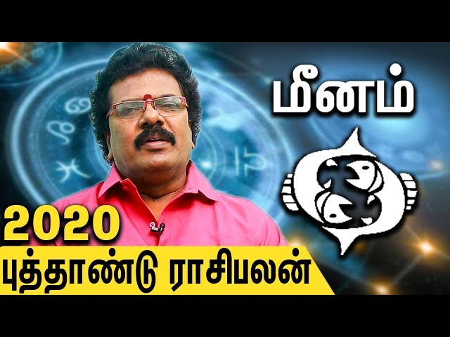 Meenam Rasi New Year 2020 Palangal | Tamil Predictions | Astrologer Abirami Sekar
