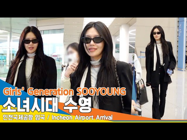 소녀시대 수영, 어쩌다 마주친 미녀~(입국)✈️ Girls’ Generation SOOYOUNG Airport Arrival 23.10.16 #Newsen
