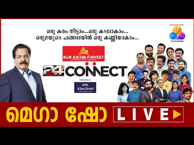 24 Connect | Mega Show | Live