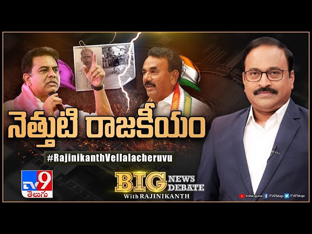 Big News Big Debate LIVE: నెత్తుటి రాజకీయం | Telangana Politics - TV9 Rajinikanth