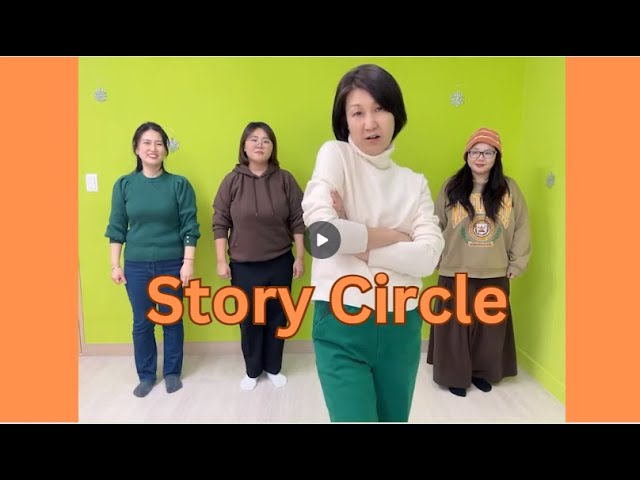 Story Circle/ 스토리 서클/Drama Convention/ 연극 기법/ 교육연극/영어교육