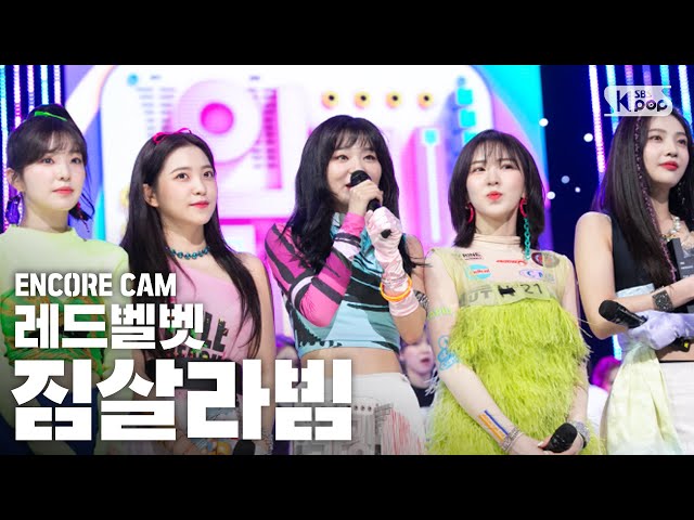 [앵콜CAM] 레드벨벳 인기가요 1위 앵콜 직캠│다같이 짐살라빔 레디스타뜨🌈