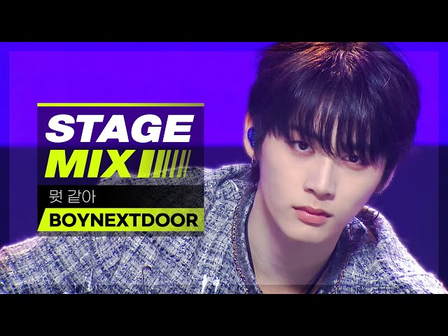 [Stage Mix] 보이넥스트도어 - 뭣 같아 (BOYNEXTDOOR - But Sometimes)