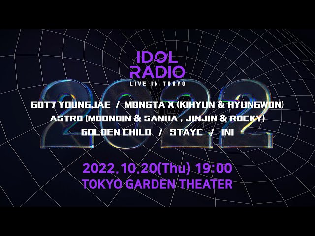 「MBC IDOL RADIO LIVE in TOKYO」 도쿄에서 만나요 돌랑이들💗