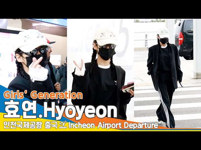 소녀시대 효연, 깜찍발랄한 양갈래 (출국)✈️Girls' Generation 'Hyoyeon' Airport Departure 23.11.11 #Newsen