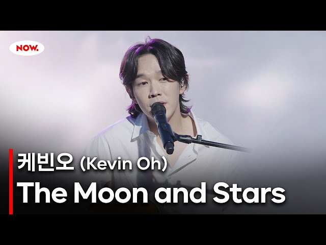 [LIVE] 케빈오 - The Moon and Stars [PLAY!]ㅣ네이버 NOW.