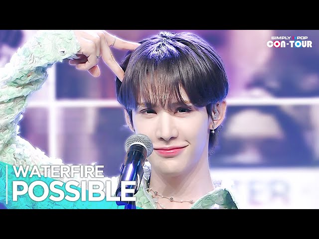 [4K] WATERFIRE(워터파이어) - 'POSSIBLE' _ EP.617 | #SimplyKPopCONTOUR