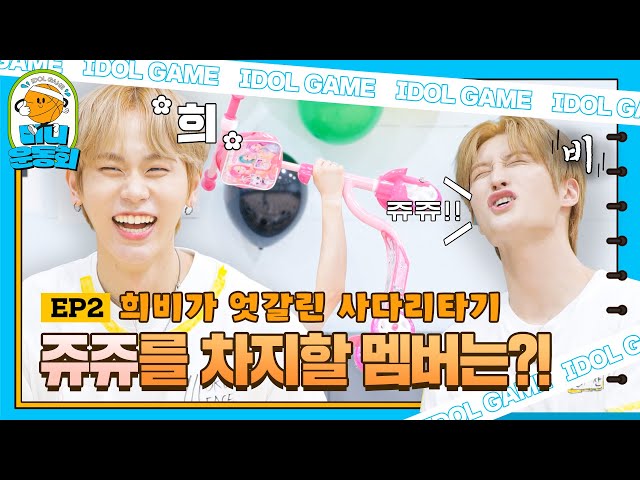 go! 미니운동회 EP.2 | 다크비의 💗시크릿쥬쥬💗 쟁탈전(?) 육상연습기 | #DKB #다크비