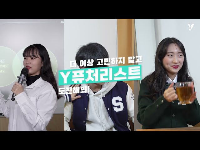 KT 공식 대학생 마케팅 서포터즈 Y퓨처리스트 활동소개