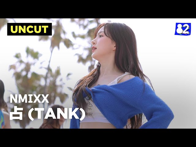 [UNCUT] NMIXX - 占 (TANK)