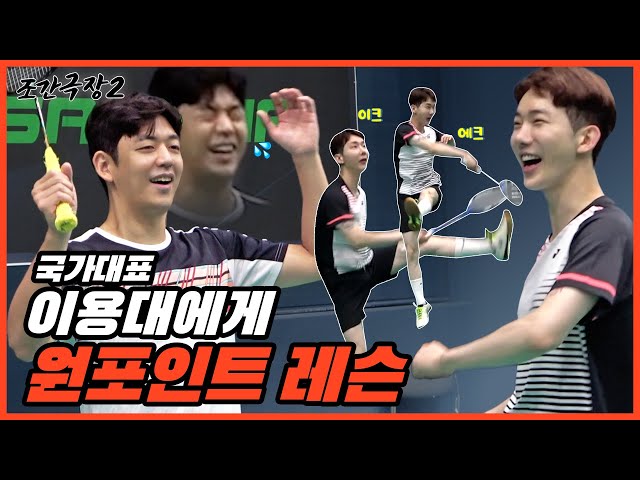 [Jokwon Cinema 2] This time it's badminton!!🏸 #21 Smack on the back?👋 Or Escape?🏃💨