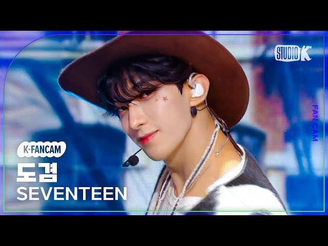 [K-Fancam] 세븐틴 도겸 직캠 '음악의 신'(SEVENTEEN DK Fancam) @뮤직뱅크(Music Bank) 231103