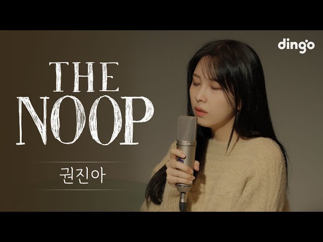 Good to sleep Playlist [THE NOOP] Kwon Jin Ah l Dingo Music