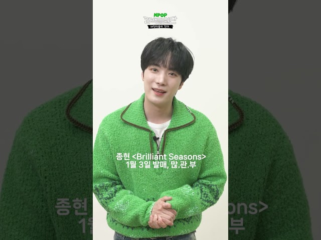 [COMEBACK] KIM JONGHYEON's New Year's greeting for 2024☀️ l EP.1