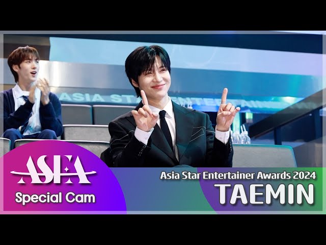 태민 'ASEA 2024' 아티스트석 리액션 깨알 영상 🎬 TAEMIN 'Asia Star Entertainer Awards 2024'