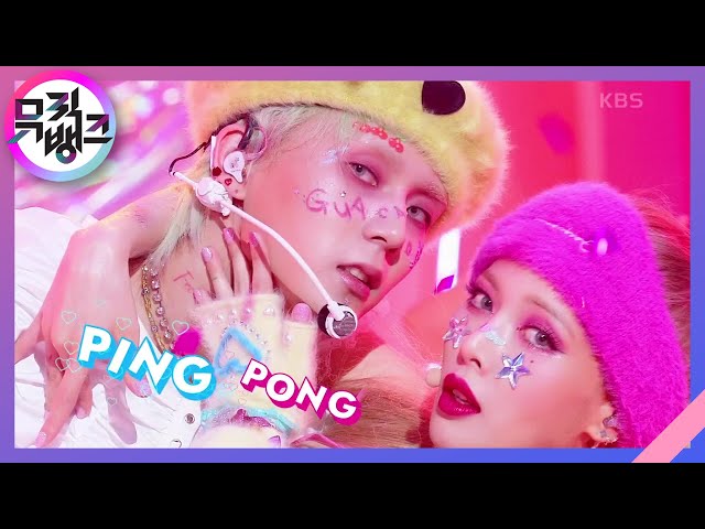 PING PONG - 현아&던 (HyunA&DAWN) [뮤직뱅크/Music Bank] | KBS 210910 방송
