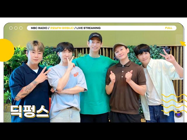 [FULL] VIVA 굿모닝☀️ 딕펑스와 콘서트로 시작하는 불금🔥｜굿모닝FM 테이입니다｜MBC 230721 방송