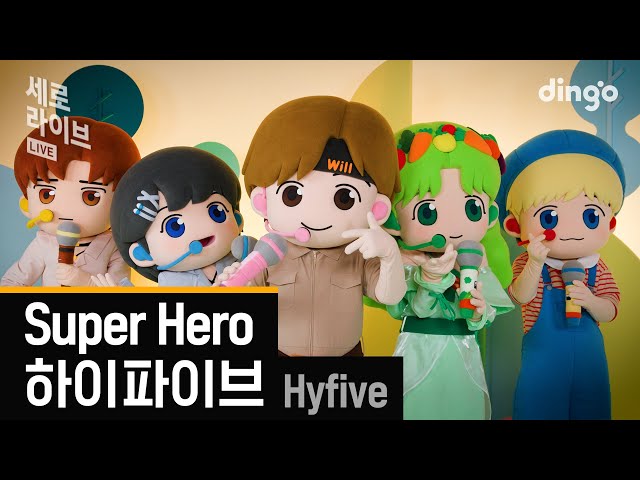 [세로라이브] 하이파이브 (Hyfive) - SUPER HEROㅣ딩고뮤직ㅣDingo Music