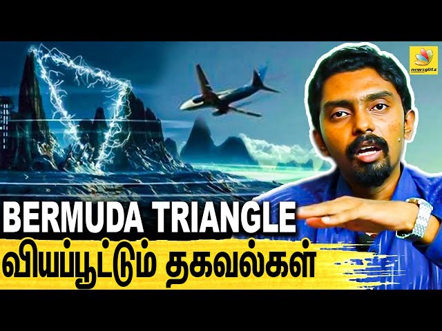 37 வருடம் கழித்து வந்த விமானம்! : Dr Kabilan Interview about Bermuda Triangle | Intresting Facts