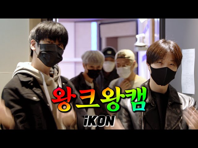 [4K] 💗the Bigger the Better Cam💗 iKON❤ BUT YOU #tBtB