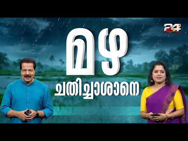 എവിടെപ്പോയി മേഘങ്ങള്‍? രാജ്യത്ത് മഴ വളരെക്കുറവ് | 24 Augmented Reality