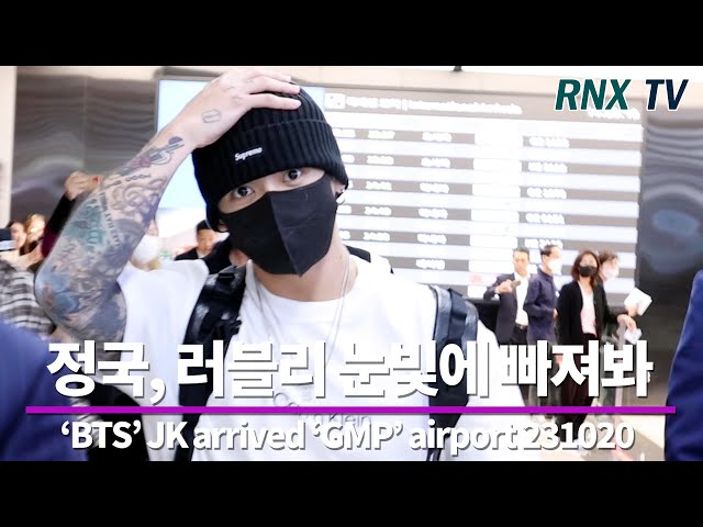 231020 'BTS’ 정국, 눈빛으로 세상 밝힌다! - RNX tv