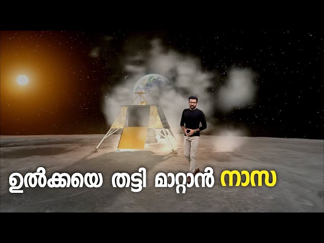 ഉൽക്കയെ ഇടിച്ച് ഗതിമാറ്റാൻ ഒരുങ്ങുന്ന നാസ |  NASA's DART Asteroid-Impact Mission | 24 AR