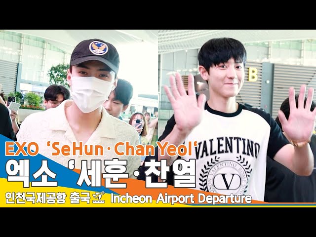 엑소 '세훈·찬열', 눈가에~입가에~ 설레는 미소 (출국)✈️EXO 'SeHun·ChanYeol' Airport Departure 23.8.4 #Newsen