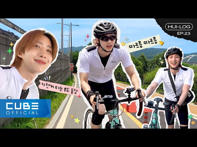 HUI - HUI-LOG EP.23 (Paldang Dam Riding)