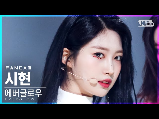 [안방1열 직캠4K] 에버글로우 시현 'FIRST' (EVERGLOW SIHYEON ​FanCam)│@SBS Inkigayo_2021.05.30.