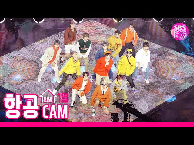 [항공캠4K] 세븐틴 'Snap Shoot' (SEVENTEEN High Angle Dance Cam)ㅣ@SBS Inkigayo_2019.9.22