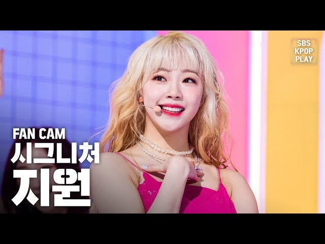 [안방1열 직캠4K] 시그니처 지원 '눈누난나' (cignature JEE WON 'Nun Nu Nan Na' Fancam)│@SBS Inkigayo_2020.2.9