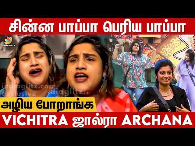 Vichitra தலகனத்துல ஆடுறாங்க: Vanitha Blasts | Archana, Jovika, Bigg Boss 7 Tamil