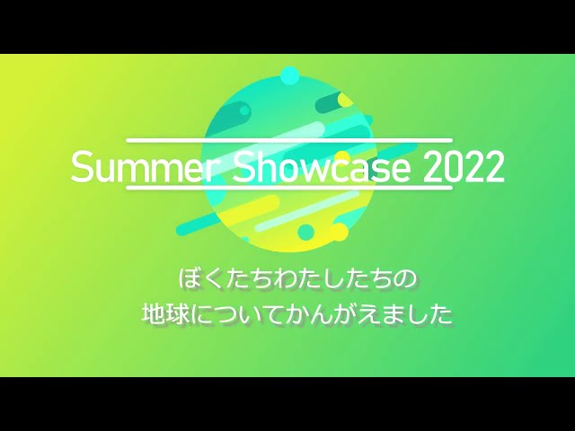 Summer Showcase 2022 ダイジェスト【夏のミニ発表会】 こども親子教室ハピイークラブ