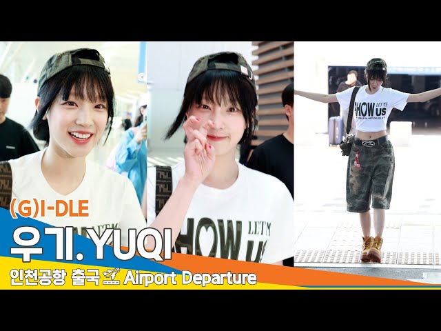 [4K] (여자)아이들 '우기', 아기🍼 강아지🐕~ 앙❤️(출국)✈️ (G)I-DLE 'YUQI' Airport Departure 2024.6.18 Newsen