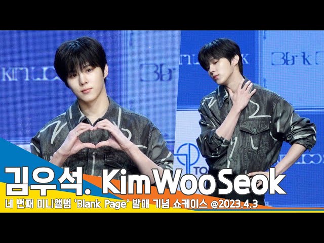 김우석(KimWooSeok), ‘잘생쁨의 정석’ 컴백 포토타임(Blank Page 쇼케이스) #NewsenTV