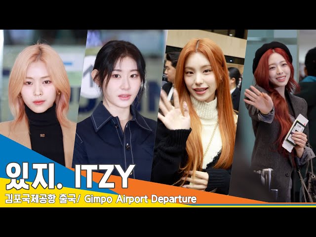 [4K] 있지(ITZY), 공주들 행차에 아름다움이 가득한 공항(출국)✈️Airport Departure 23.12.8 #Newsen