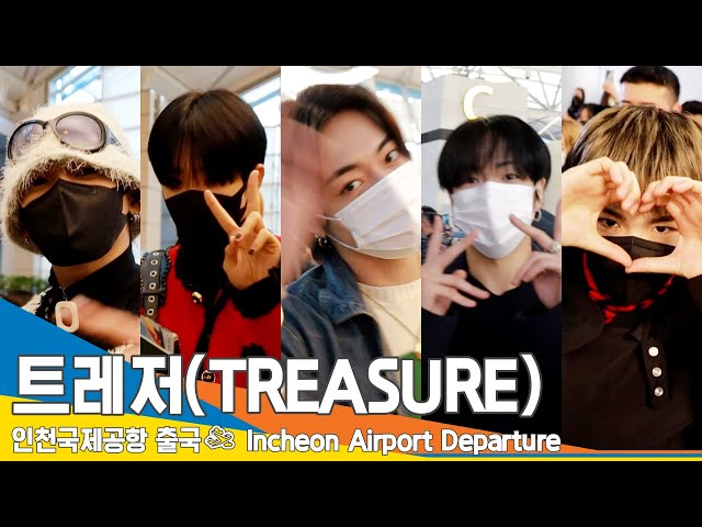 트레저(TREASURE), '심쿵' 내 맘을 흔들어 놔 (인천공항 출국)✈️ICN Airport Departure 22.12.16 #NewsenTV