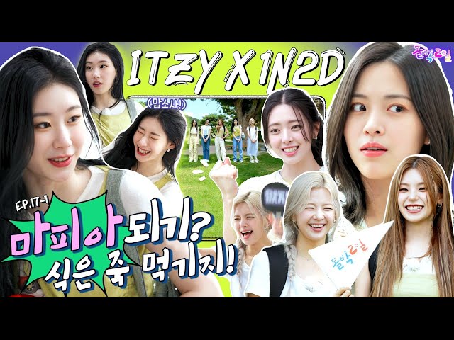 .[EN] EP.17-1 #ITZY | Who is the mafia🔫