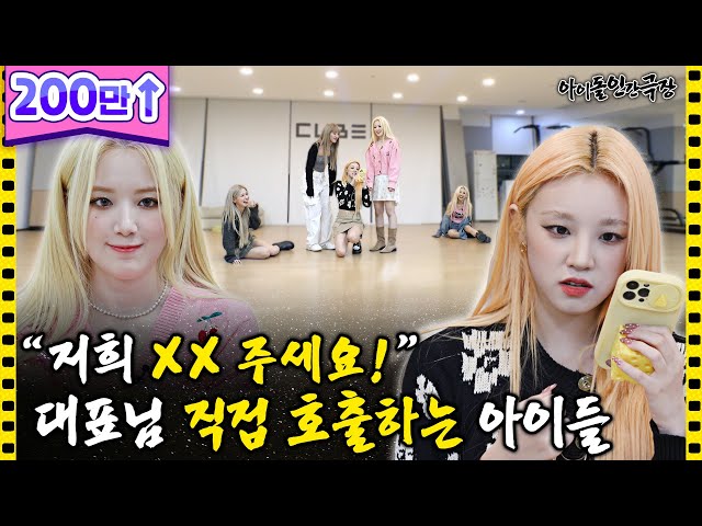 Shuhua who even bleached her hair wants one thing?! ☝👀 | [Idol Human Theater]