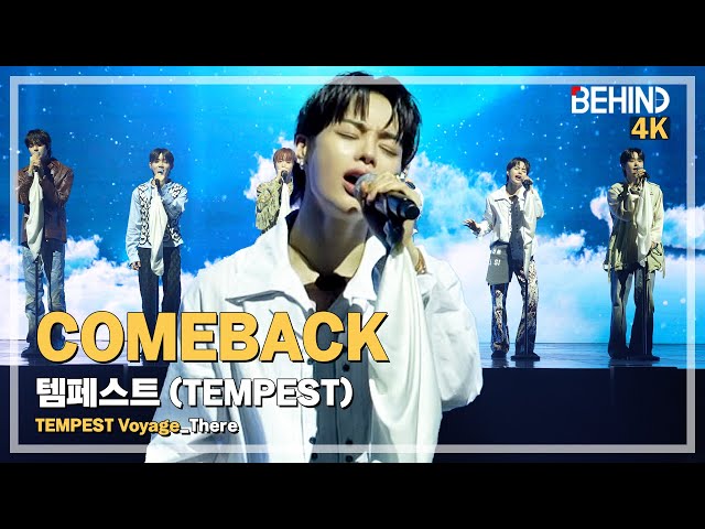 템페스트(TEMPEST), 'There' LiveStage - 'TEMPEST Voyage' 쇼케이스 [비하인드][4K] #TEMPEST #There