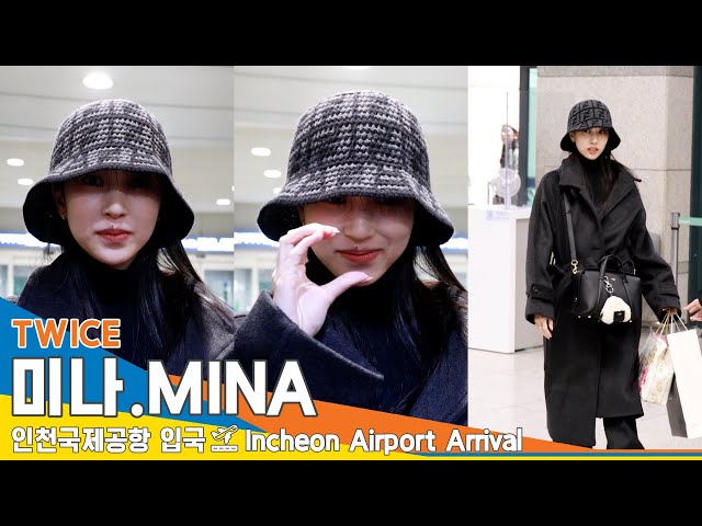 [4K] 트와이스 미나, '부끄 부끄'해😊✈️인천공항 입국 23.12.18 #TWICE #MINA #Newsen