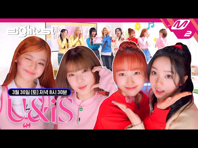 (Teaser) [Eightest] UNIS 편 | 유니스의 우당탕 첫 데뷔 예능 도전기! (ENG/JPN)