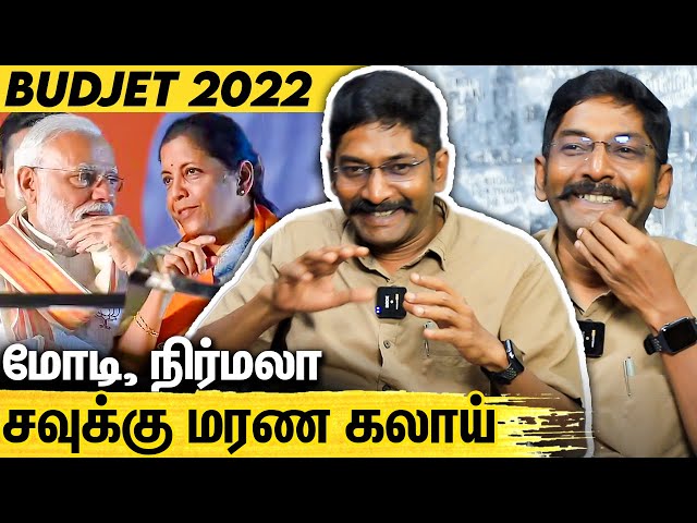 எடப்பாடி பட்ஜெட்டை விமர்சித்தால் Raid தான் : Savukku Shankar on Union Budget 2022 | Modi, Nirmala